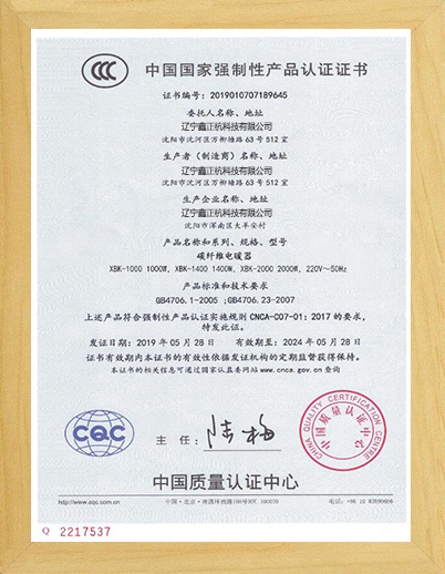 金华碳纤维电暖器CCC证书