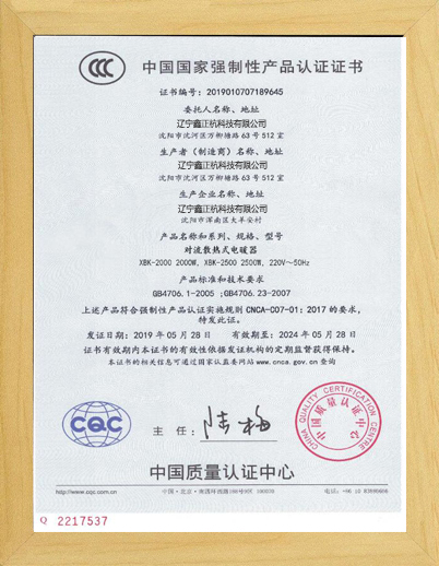 金华对流电暖器CCC证书